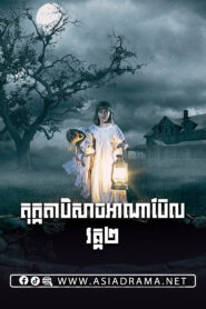 Annabelle Creation