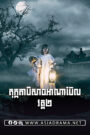 Annabelle Creation