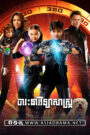 Spy Kids All the Time in the World