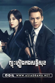 The Dance of the Storm-Pyus Pleang Kong Santesok-[43 END]