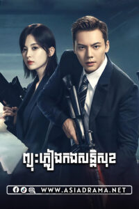 The Dance of the Storm-Pyus Pleang Kong Santesok-[43 END]