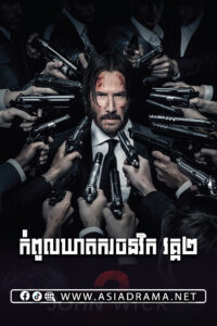John Wick: Chapter 2