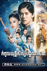 Fighter of the Destiny-Kompul Yuthisel Bong Vel Veasna-[Full HD]