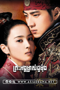 Jumong-Preah Ang Mchas Chumung-162END