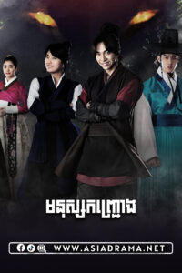 Gu Family Book-Monus Kanh Jroung-48END