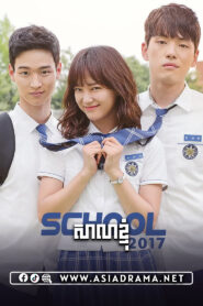 My School-Sala Knhom-33END