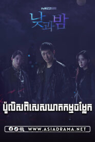 Awaken-Police Pises Kheatakam Chomlaek-32END