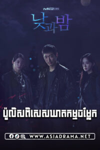 Awaken-Police Pises Kheatakam Chomlaek-32END