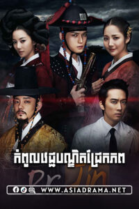 Dr. Jin-Kompoul Vejeak Bondit Jrek Phop-22END