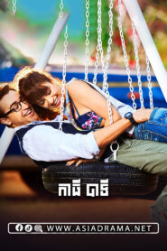 Katti Batti 2015
