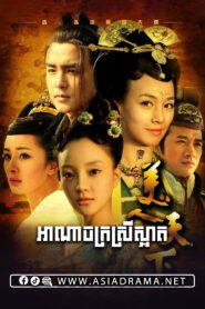 Beauty World-Anachak Srey Saat-46END