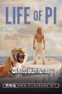 Life of Pi 2012