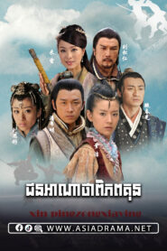 New Pingzong Xiaying- Chun Anatha Piphopkun-48END