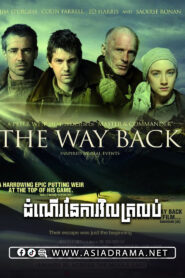 The Way Back 2010