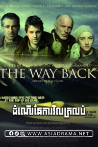 The Way Back 2010