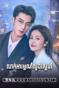 Only for Love-Leak Arom Louch Sne-36END