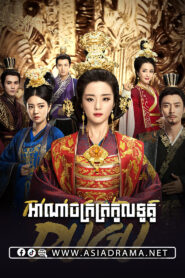The Legend of Dugu-Reachny DuGu-48END